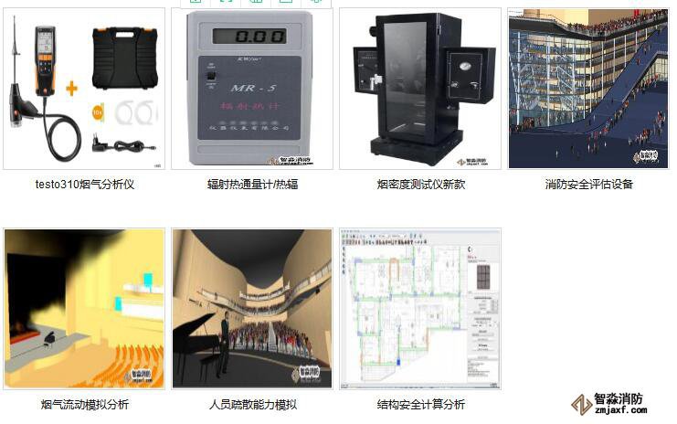 正版消防軟件|鄂爾多斯鄂爾多斯消防安全評估軟件
