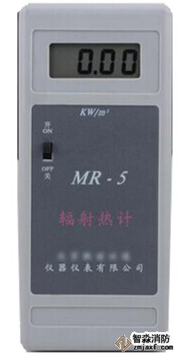 齊齊哈爾消防評估設備-齊齊哈爾輻射熱通量計MR-5