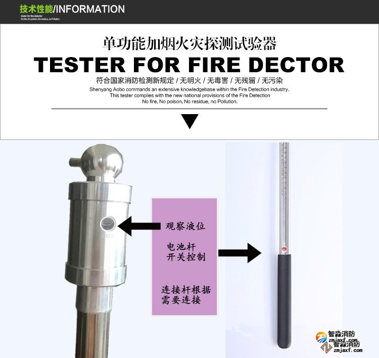 濱州消防測試煙槍